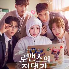 Absolute Value of Romance (2026)