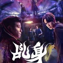 Agent from Above (2026)