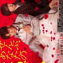 Because It's All for You (2026)