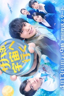 Canned Mackerel Heads to Space (2026)