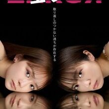 Error ( Japanese Drama 2026)