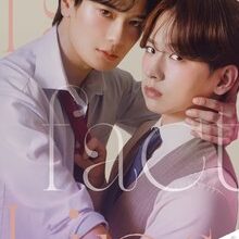 Fake Fact Lips (2026)