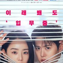 Filing for Love (2026)