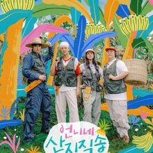 Fresh off the Sea in Calape (2026)