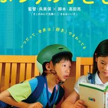 How Dare You? (2025)