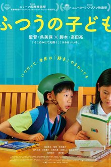 How Dare You? (2025)