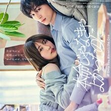 If Only You Weren't the One (2026)