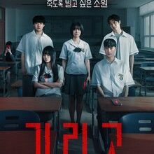 If Wishes Could Kill (2026)