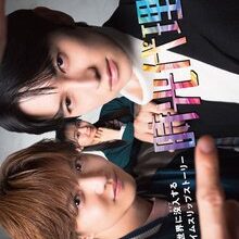 Jiko Dairinin (2026)