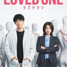 Loved One (Japanese Drama 2026)