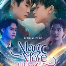 Magic Move (2026)