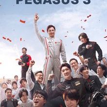 Pegasus 3 (2026)