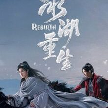 Rebirth (Chinese Drama 2026)