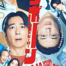 Reborn (Japanese Drama 2026)