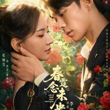 Revenge of the False Bride (2026)