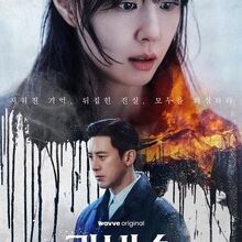 Reverse (KDrama 2026)