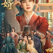 Royal Upstart Season 2 (2026)