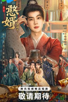 Royal Upstart Season 2 (2026)