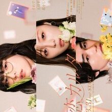 Shitsuren Karuta (2026)