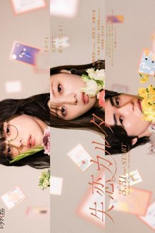 Shitsuren Karuta (2026)