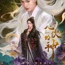 Soft Hearted God (2026)