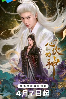 Soft Hearted God (2026)