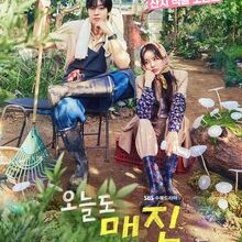 Sold Out on You (2026)