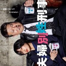 Surname Confidential (2026)