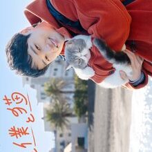 Tabi to Boku to Neko (2026)