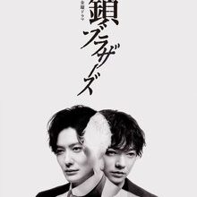 Tagusari Bros. (2026)