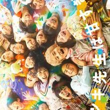 Tatsuki Too Kind for School (2026)