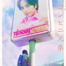 The Convenience Store by the Sea (2026)
