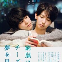 The Cornered Mouse Dreams of Cheese (2020)