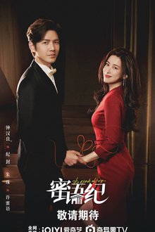 The Epoch of Miyu (2026)