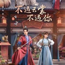 The Moment I Met You (2026)