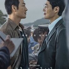 The Scarecrow (2026)