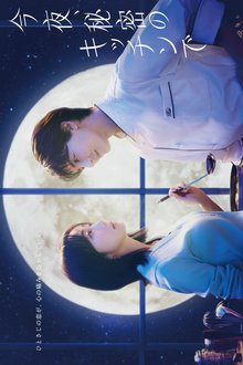 The Secret Kitchen (2026)