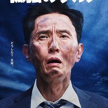 The Solitary Gourmet (2025)