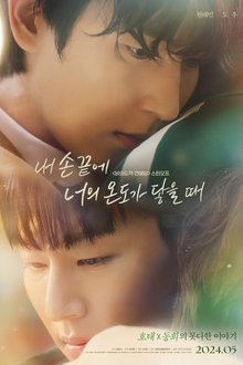 The Time of Fever (Movie 2024)