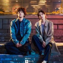 We Are All Trying Here (2026)