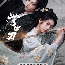 Within The Grip (2026)