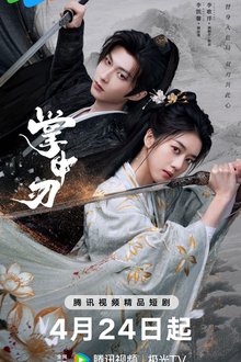 Within The Grip (2026)