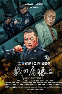 Wolf Hunters 2 (2026)