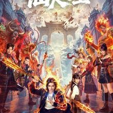 Beyond Immortals (2026)