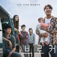 Broker (2022)