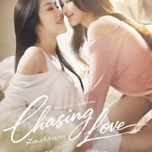 Chasing Love (2026)