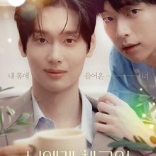 Check in to You (2026)