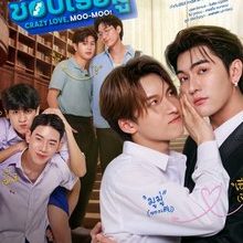 CrazyLove-MooMoo (2026)