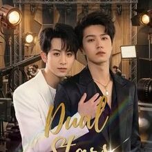 Dual Stars (2026)