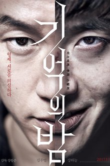 Forgotten (2017)